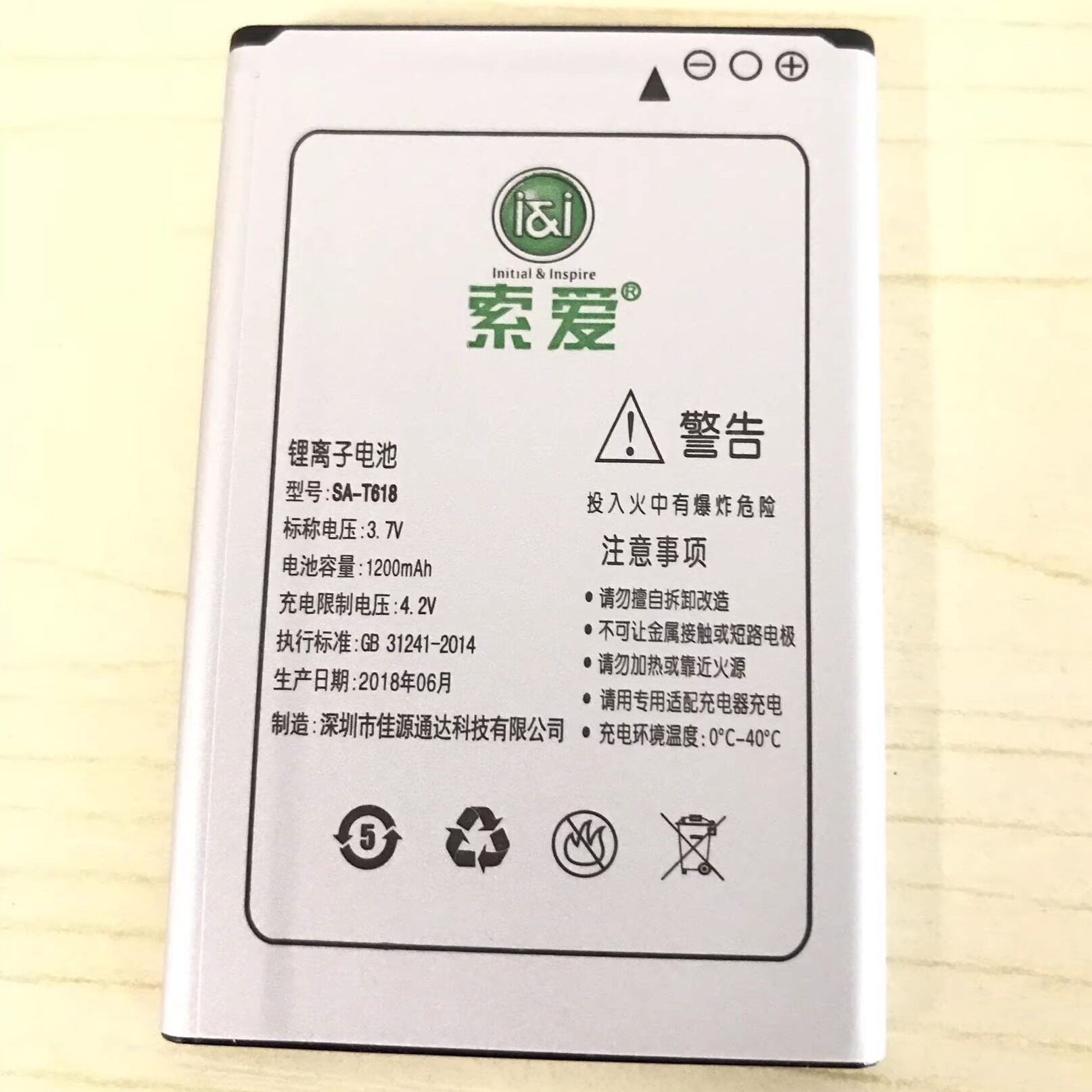 索爱手机T618 4G电池 电芯 电板 专用原装手机电板 SA-T618电池