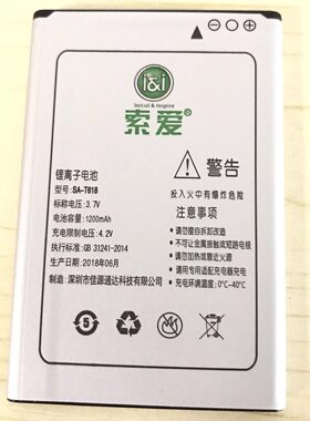 索爱手机T618原装电池