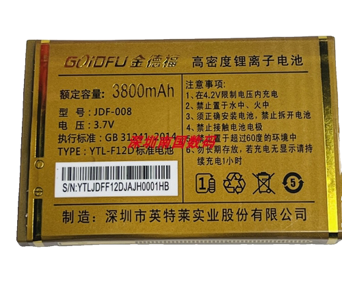金德福GF668极光F12D手机电池