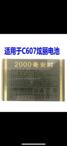 C607炫丽电池老人机米来乐