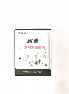 Newman/纽曼F6F16电池手机1200