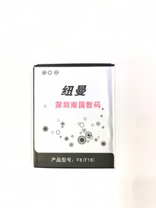 Newman/纽曼F6（F16）电池手机 电板1200mah电芯配件定制型号全新