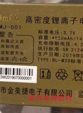 金派GP116+金刚手机电池W2008金为科VK9000 J23G电板T5金锤 Z7F