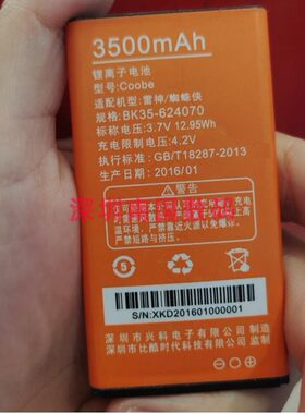比酷A510蜘蛛侠A511V300雷神电池