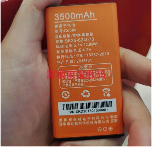 比酷A510蜘蛛侠A511V300雷神电池