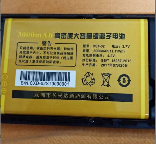 红橙果HCGH858B手机电池DST-02