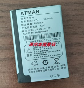 ATMAN创星S8 电池定制S1 S2电板 4800毫安手机CX20221158 全新19