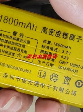 GINEEK 京立 G5B手机电池 编码A288-6定制电板1800毫安配件型号