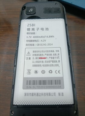 原装DOOV朵唯25BI T66电池 M8电板4000毫安20210811定制手机oTO