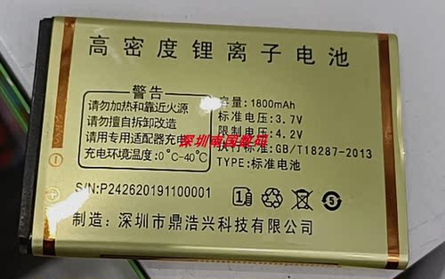 NEOKAA7新时代电池板1800毫安