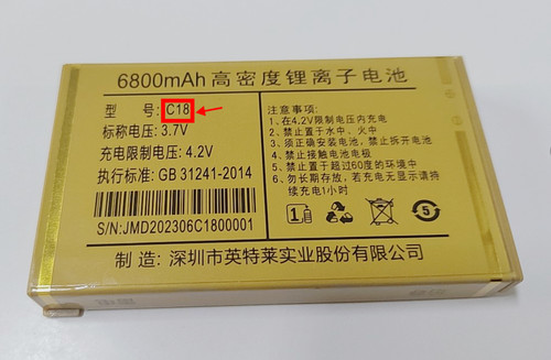 星维C18 手机雷电 珀尊电池电板6800毫安定制配件
