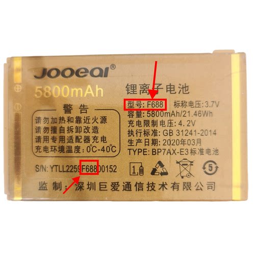 巨盛V60巨豆豆T23巨爱F688巨霸王W622巨优品G55手机原厂通用电池