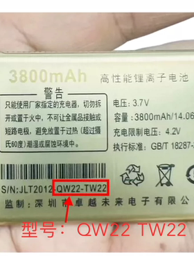 OZZO奥卓QW22+ C Z22奥越TW22+炫动A22天骄定制电池电板QW22-TW22