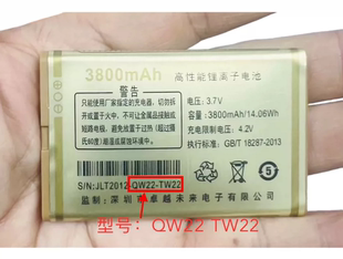 OZZO奥卓QW22+ C Z22奥越TW22+炫动A22天骄定制电池电板QW22-TW22
