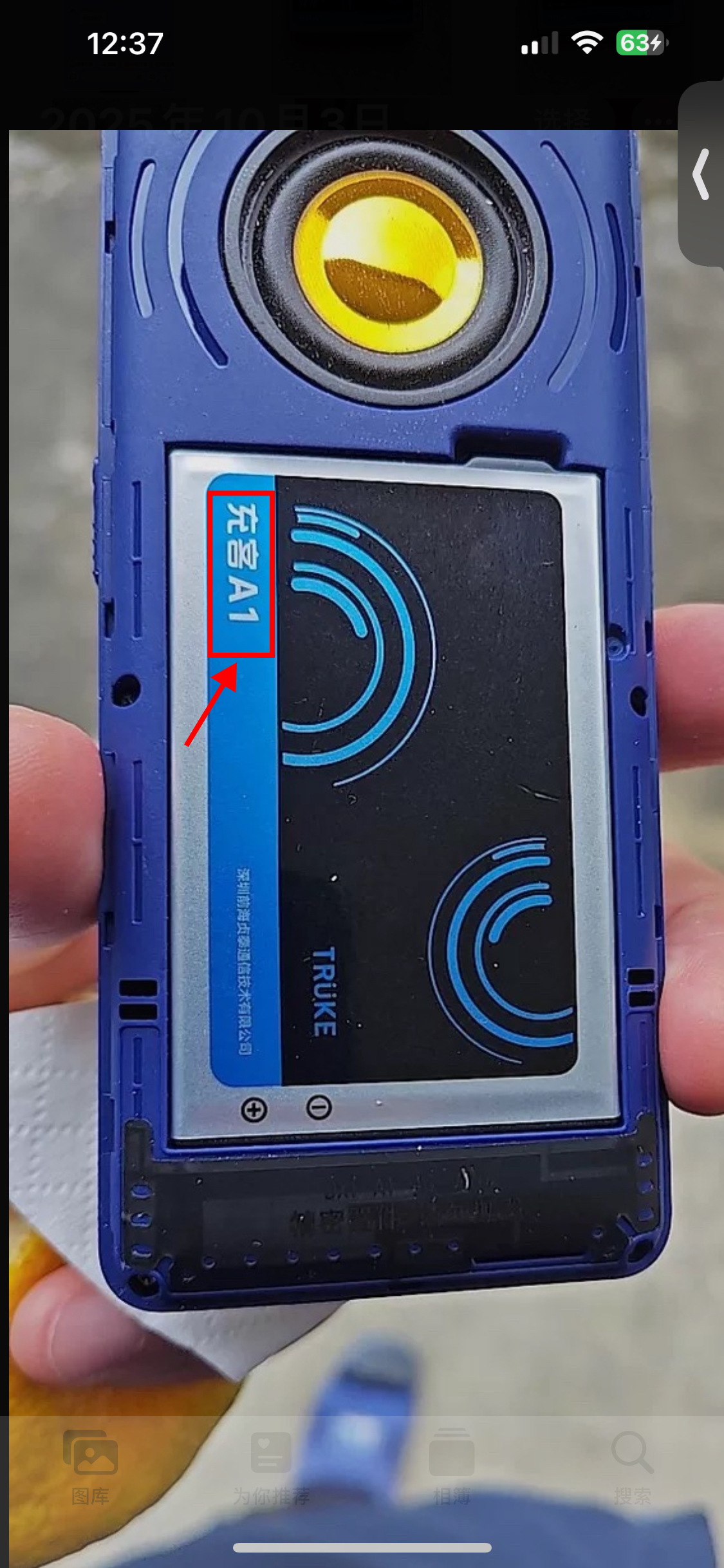 充客 A1 HST002 手机电池电板1750毫安定制配件