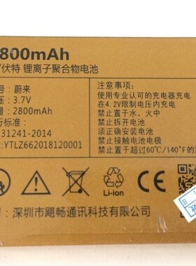 Juicell金太阳V9蔚来手机电池LEWAY乐锐Z66畅想电板君悦Z66电池板