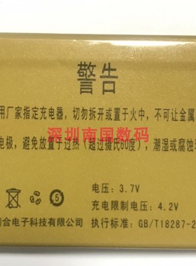 原装 福中福F-FOOK D21 F622+手机电池 京立通 3000毫安 全新配件