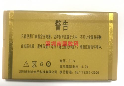 原装福中福F-FOOKF622+手机电池