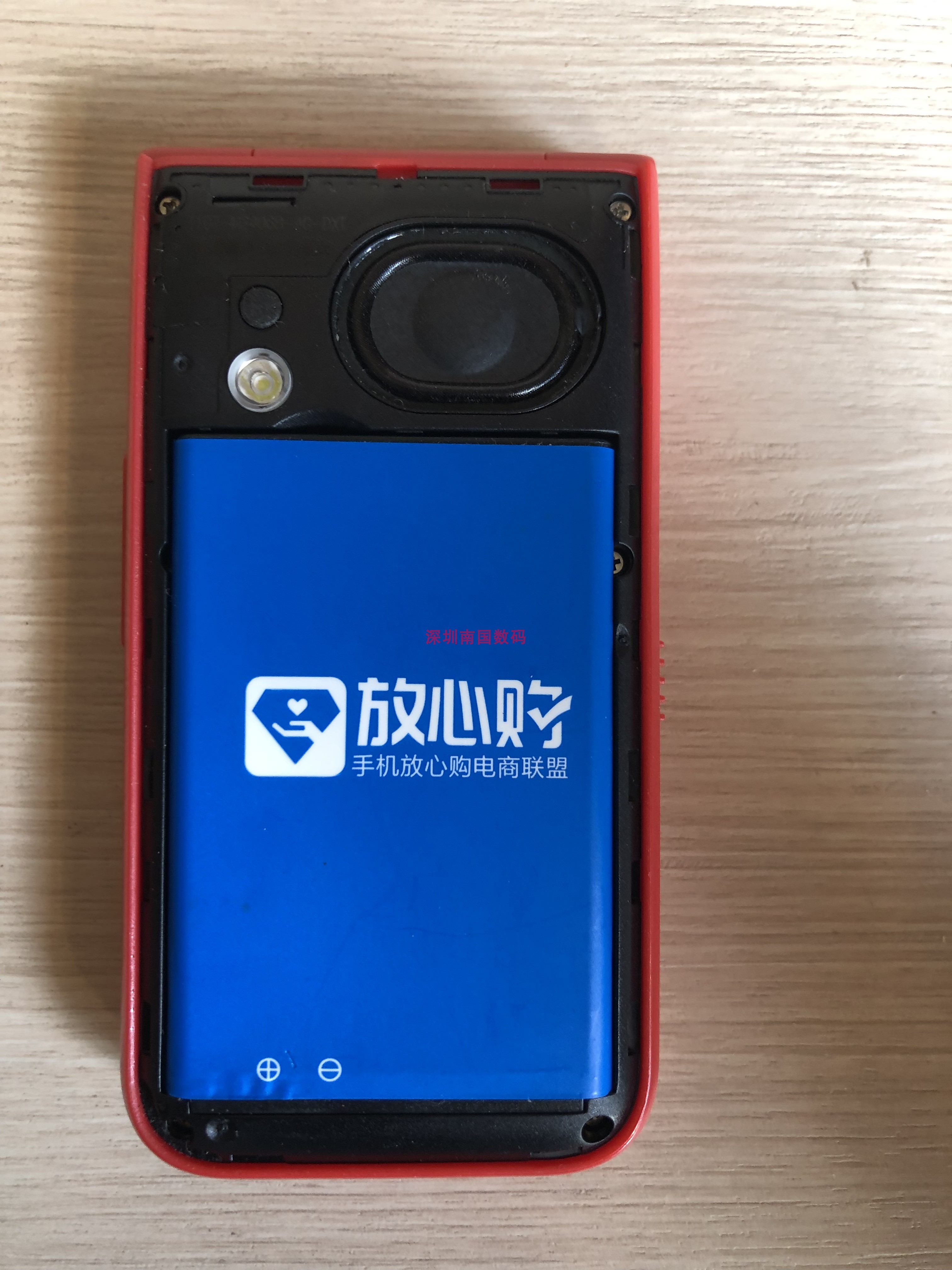 GAIX关爱心N994GT90手机电池