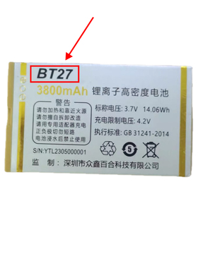 BISUN百立信 H390小精灵 H390G灵韵 电池定全新百立信BT27电池