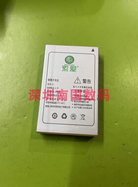 索爱T1电池电板老人手机