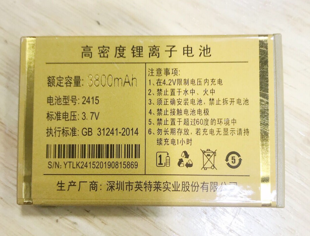 COOF酷丰C15悍马贝尔丰2415电池