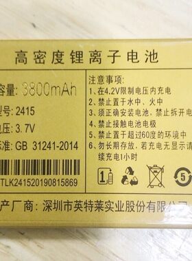 COOF酷丰C15悍马贝尔丰2415电池