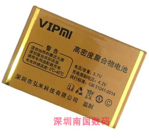 VIPMI弘米V53手机F2000C电池