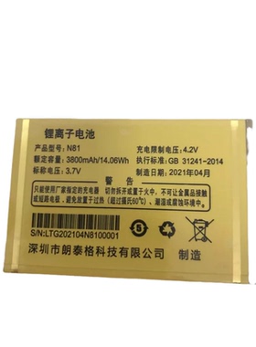 SNNCOUP 适用于N81电池 N82电板 3800MAH 定制全新老人机型号