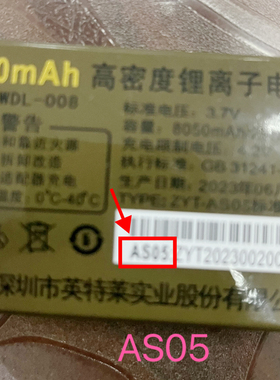 WDL-008 Goisun晶德力s73手机电池电板AS05定制配件8050