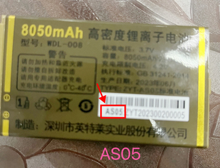 WDL Goisun晶德力s73手机电池电板AS05定制配件8050 008