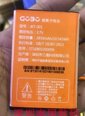金铂V20-H天翼 Q5-H天籁 V10-C翼虎电池板JKT-001手机2006 D2202