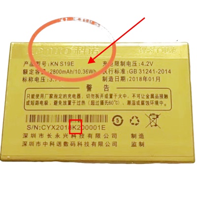 科诺KN S19E手机电池 K2电板2800mAh