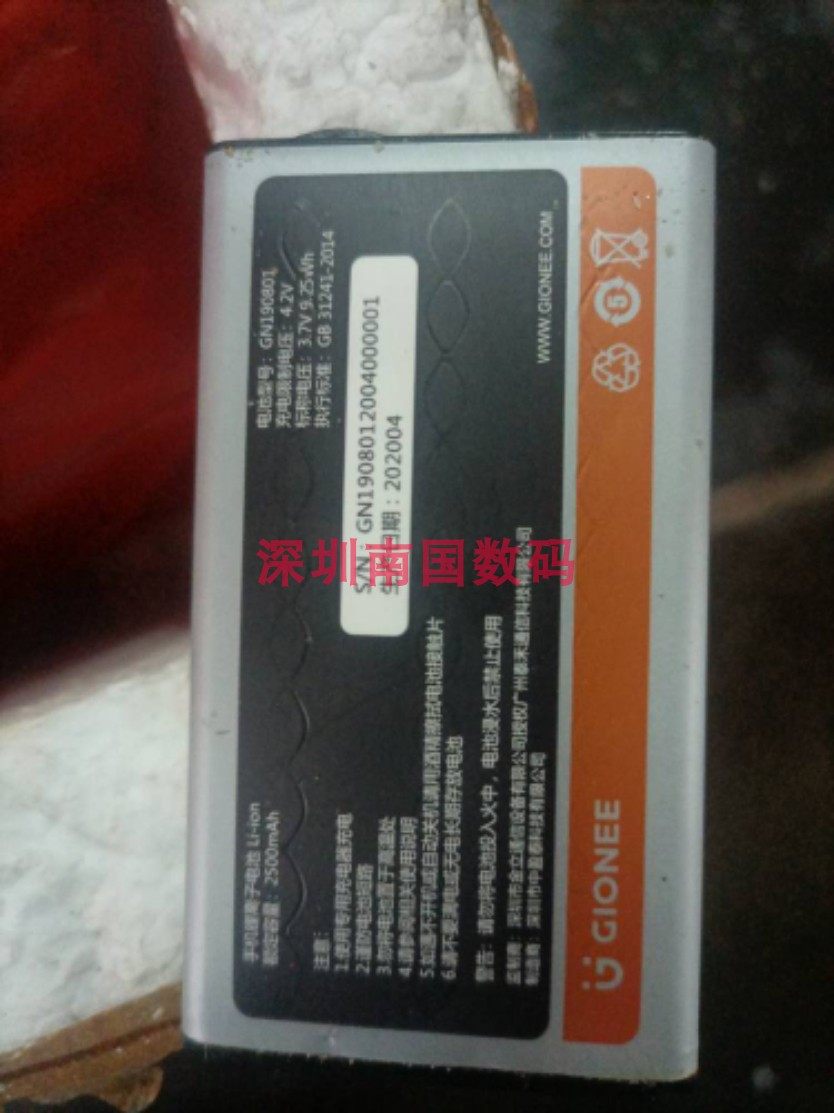 酷米sop v50电池 电板 gn190801型号 2500毫安  老人手机配件型号