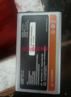 酷米SOP V50电池 电板 GN190801型号 2500毫安  老人手机配件型号