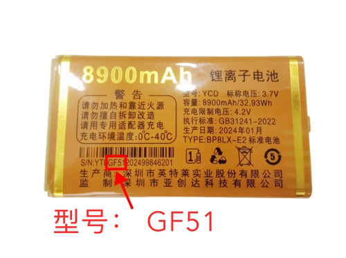 亚创达 JMZ K26手机电板GF51锂离子电池8900mAh薄20