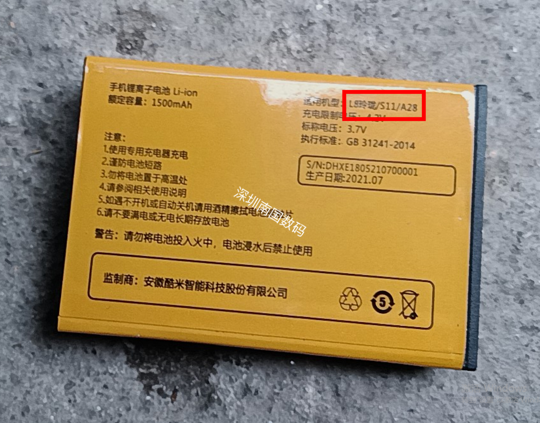 TETC酷米 L8玲珑 S11 A28电池1500毫安全新定制老人手机型号E1805