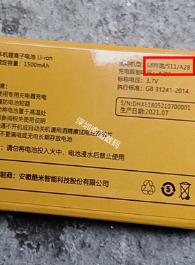 TETC酷米 L8玲珑 S11 A28 S12 T18电池1500毫安定制老人手机E1805