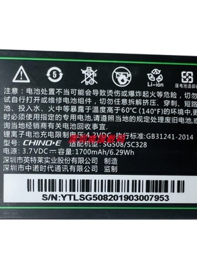 CHINOE 中诺SG508 SC328 SC616  SK5000C手机电池 电芯电板1700毫