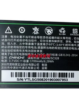 中诺SG508SC328手机电池