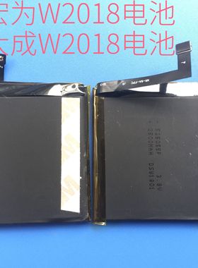 宏伟 宏为 大成 W2018电池  内置电板 XR-6A-FPC 525055P后盖配件