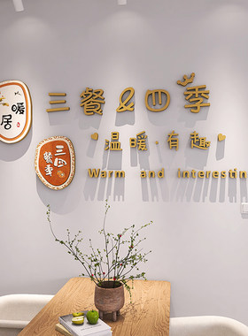 餐厅装饰画三餐四季两联组合挂画