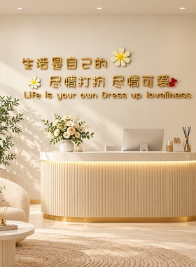 美容美甲店墙面装饰高级感服装网红背景墙3d立体字工作室形象定制