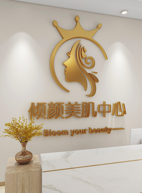 网红打卡背景墙面装饰墙贴字