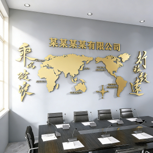 世界地图3d立体墙贴画办公室墙面装饰公司企业文化墙旅行社背景墙