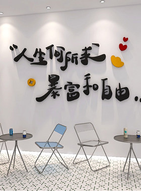 网红打卡背景墙贴拍照区布置