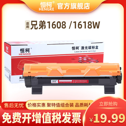 恒柯TN035粉盒适用1618