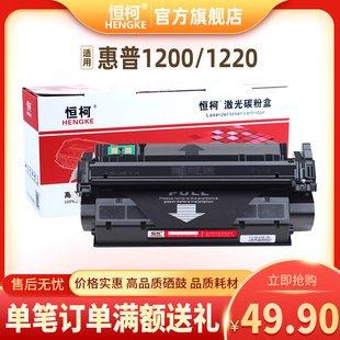 1200 3320 1220 3310 粉盒1000 3300 恒柯C7115A硒鼓适用HP15A