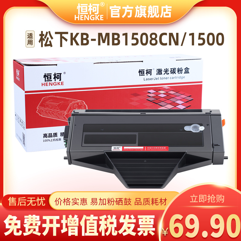 硒鼓HK/恒柯硒鼓打印一体机墨盒