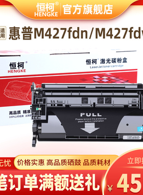 恒柯CF228A硒鼓M403d M403n M403dn M427dw M427fdn  28a硒鼓